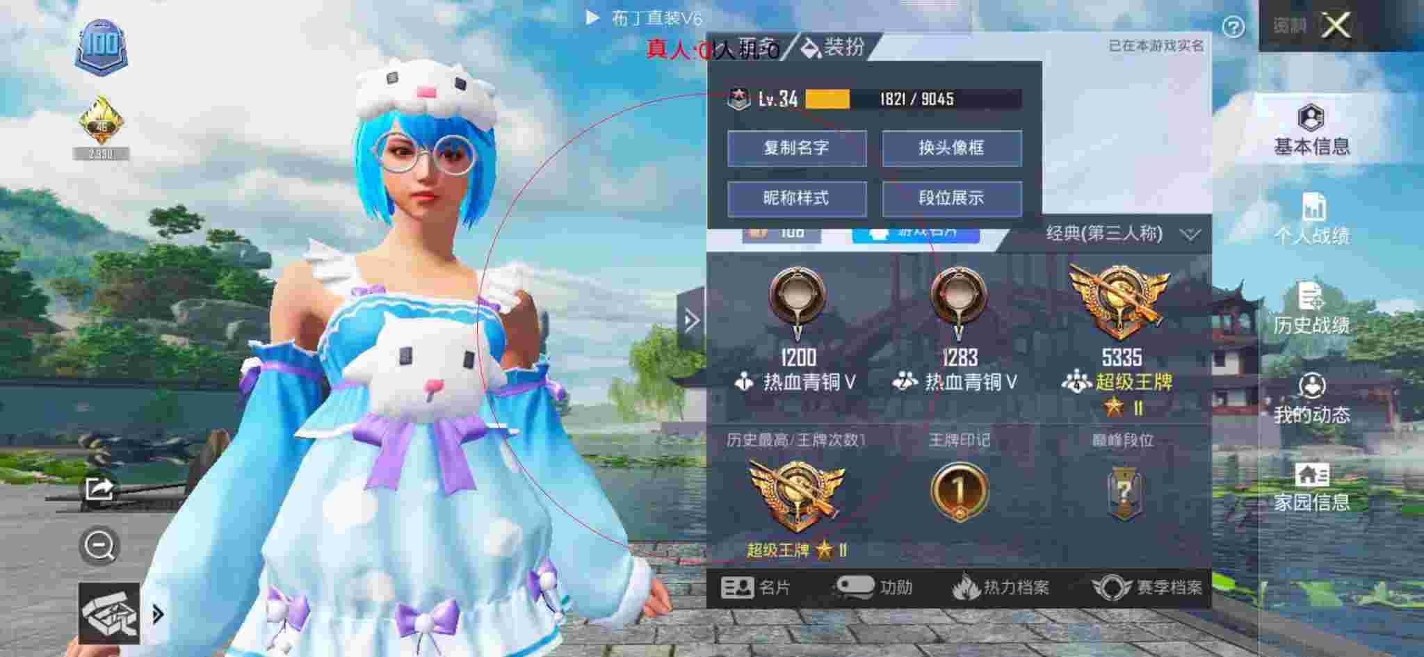 和平精英透视自瞄 - 和平精英科技眼镜穿搭辅助预览图